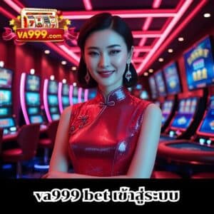 va999 bet เข้าสู่ระบบ