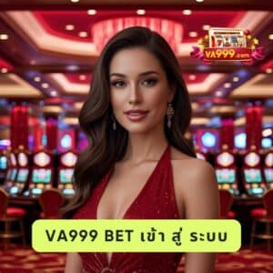 va999 bet เข้า สู่ ระบบ